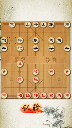 中国象棋修罗场安卓手机版 v1.0.2