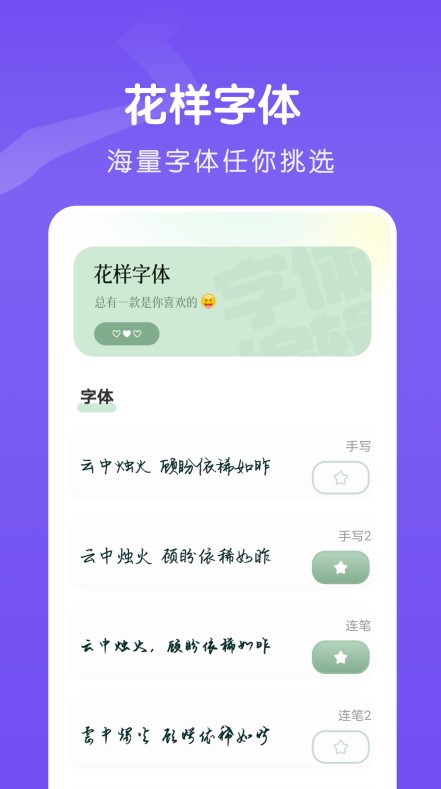 文字的美化app软件官方下载 v1.1