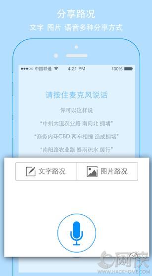 交广领航客户端ios版app v4.6.0.1