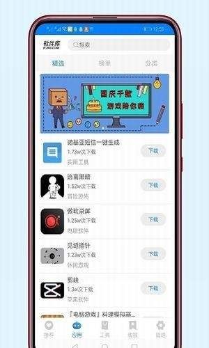 安楠软件库免费安卓版app最新 v1.0