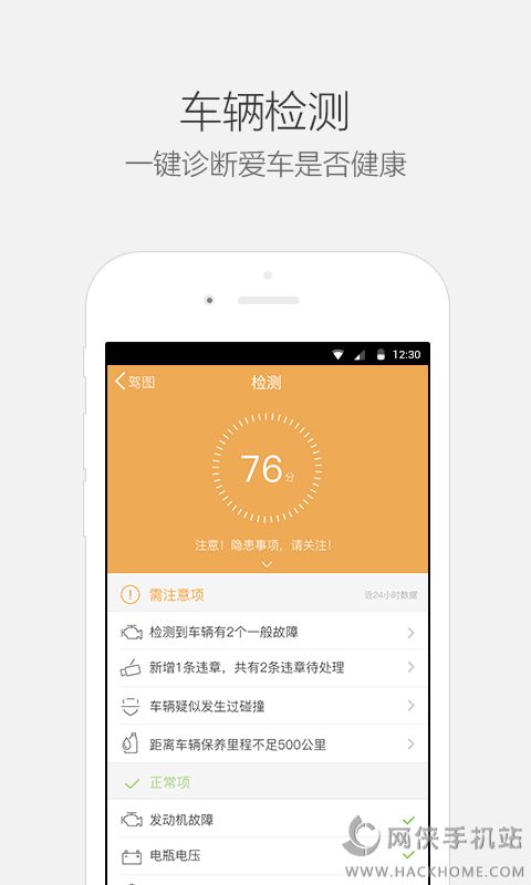 乐驾云途官方app下载手机版 v4.6.2.0001