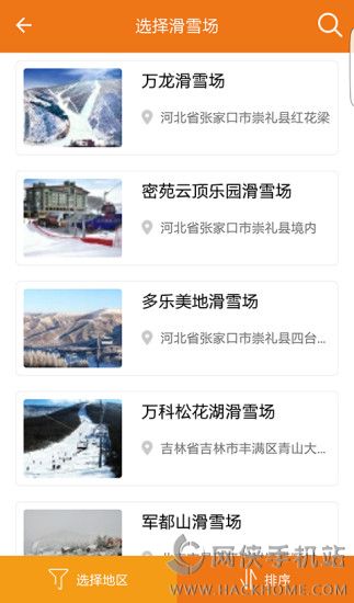 雪橙安卓手机版app V1.0