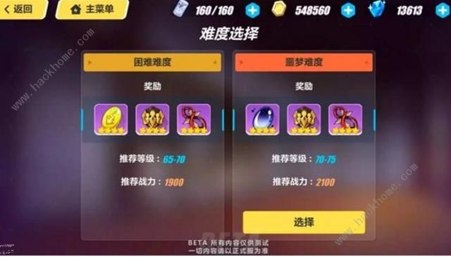 崩坏3破晓行动攻略 v2.9破晓行动全关卡攻略