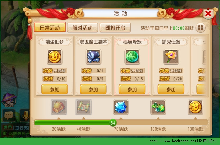 梦幻西游手游秘境降妖1-25通关技巧全面攻略​