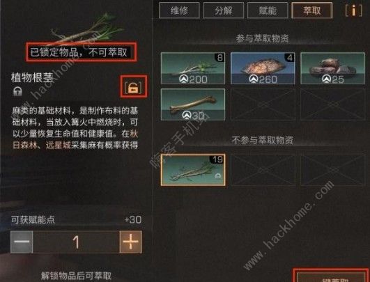 明日之后赋能点怎么得 赋能点获取方法图片3