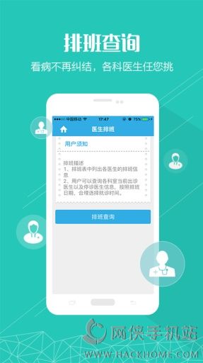 贵航贵阳医院app安卓手机版 v1.0.0