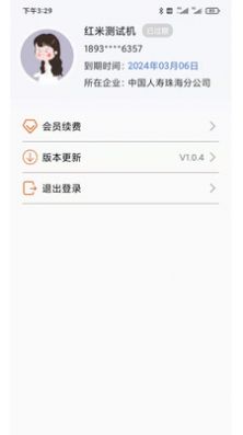 开单输入法软件免费版下载 v1.0.9