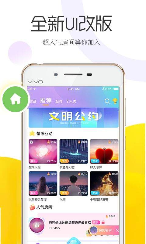 桃花源传媒app免费软件官方版 v5.0.3