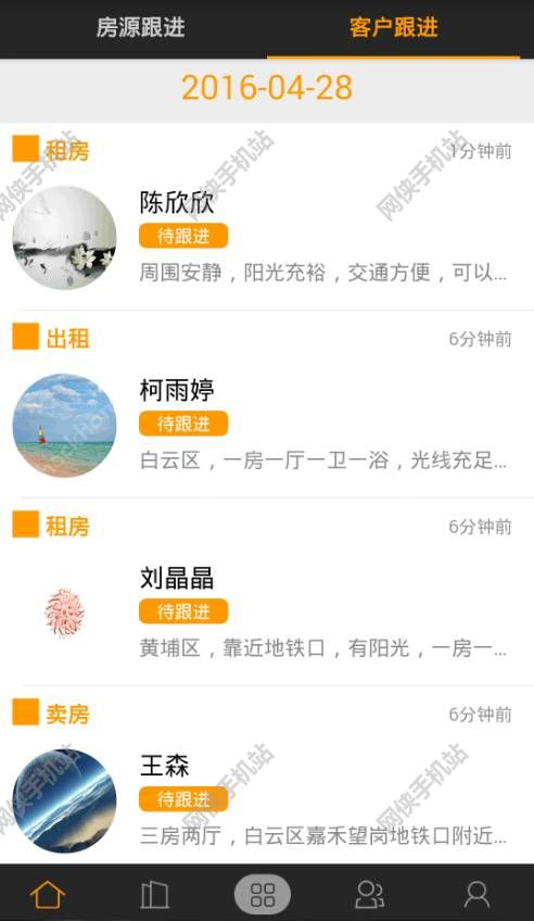 经纪人助手app手机版下载 v1.0.1