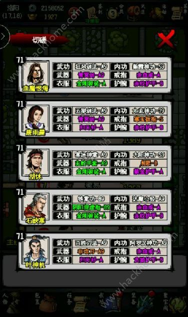 六扇门风云4.20更新内容 江湖风云户4.20新版内容介绍