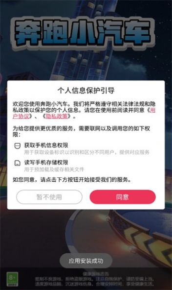 奔跑小汽车游戏免费下载红包版 v1.0.2