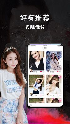 恬心社交app官方下载 v1.0.0