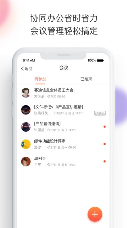 轻推app中文最新版下载安装 v6.30.00