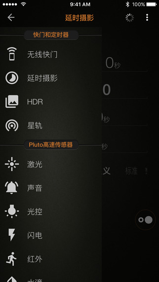 Pluto摄影狗软件官方客户端 v1.2