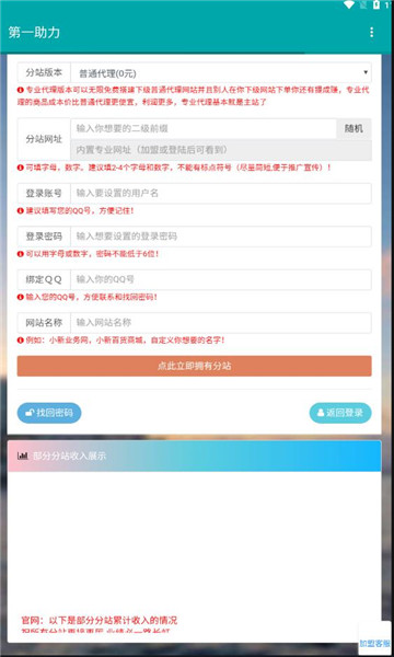 第一助力软件官方版下载 v1.1