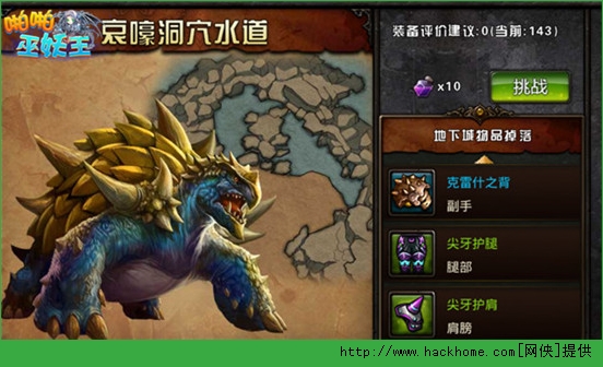 啪啪巫妖王哀嚎洞穴水道简单攻略 啪啪巫妖王攻略​