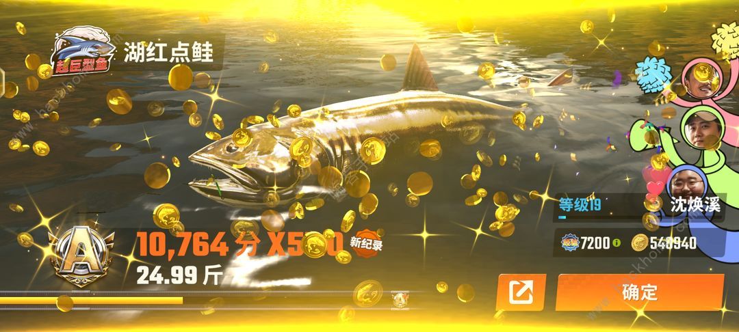 欢乐钓鱼大师锦标赛怎么拿前10 锦标赛高分攻略图片5