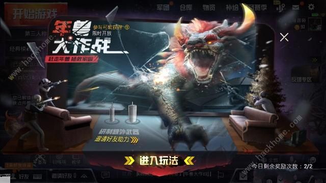 刺激战场年兽宝箱奖励是什么 年兽宝箱奖励介绍