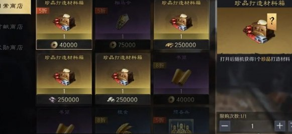 三国谋定天下装备锻造材料在哪刷