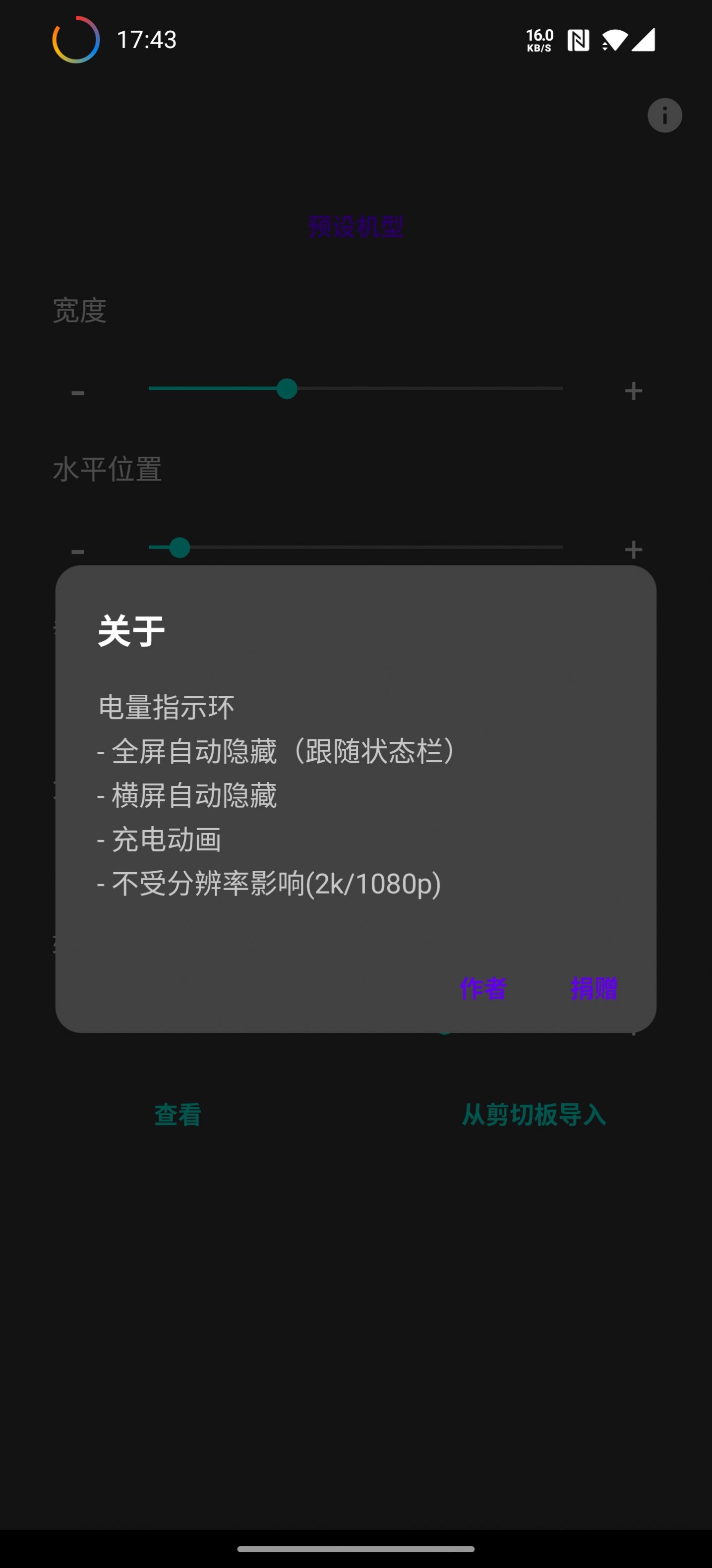 energyring电量指示环软件下载 v2.5.4