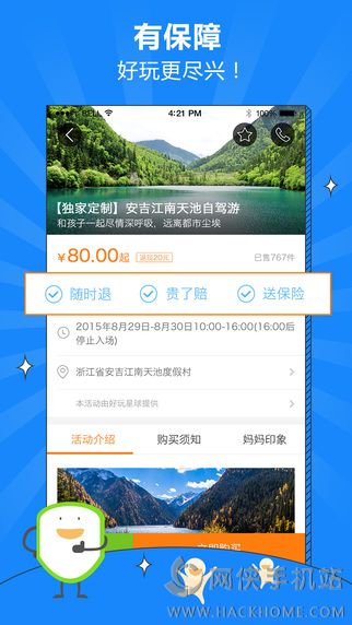 好玩星球官方iOS版app v1.3.1