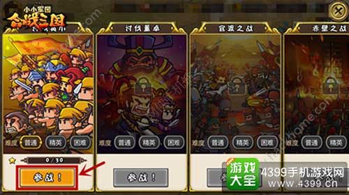 小小军团合战三国11月15日更新内容 新版本橙将、兵种介绍图片6