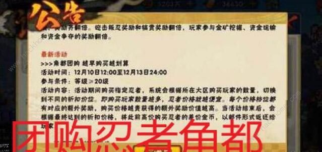 火影忍者手游角都晓创生技能是什么 角都晓创生技能详解图片6