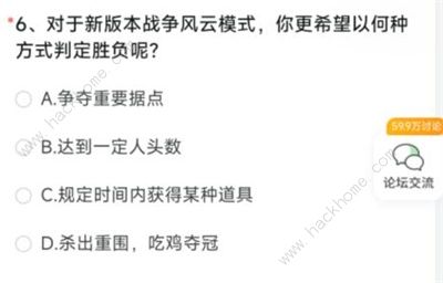 cf手游体验服2023年6月问卷答案大全 体验服2023年六月问卷地址题目一览图片7
