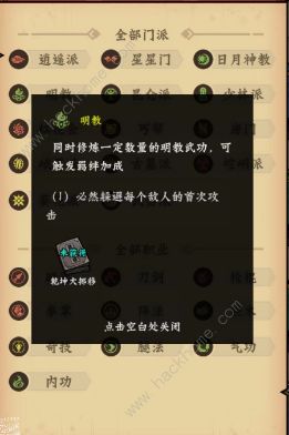 调皮小动物秘籍搭配大全 全门派武功搭配总汇图片5