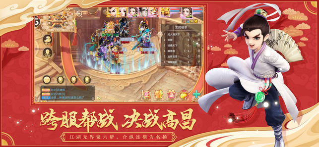 网易大话西游官方pc电脑版 v2.1.321