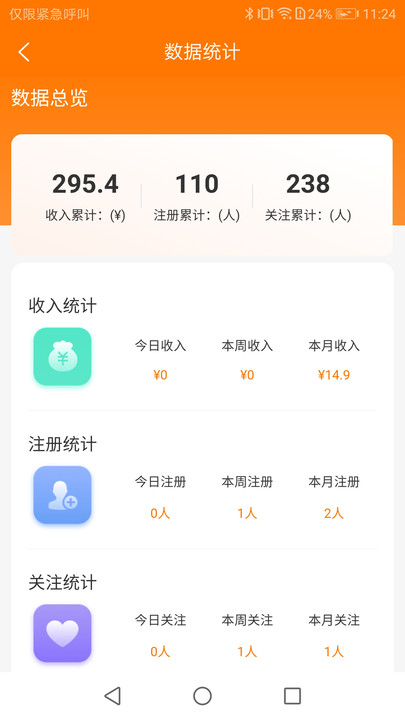 怡享到家上门推拿下载 v1.0.0