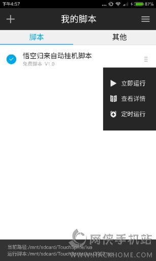 触动精灵官方安卓版app v3.2.3