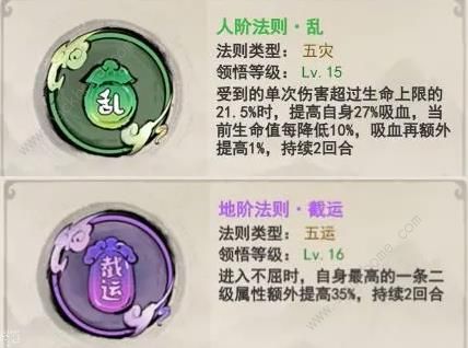 山海北荒卷极限吸血流怎么搭配 极限吸血流攻略图片5