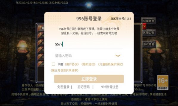 向远合击传奇官方安卓版下载 v4.4.8