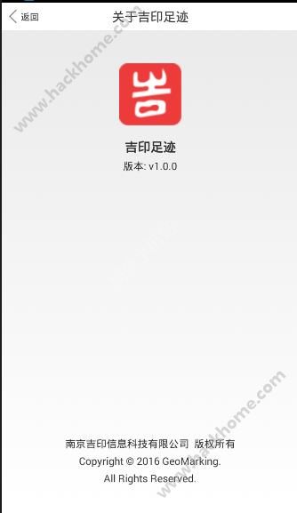 吉印足迹软件下载官方app v7.3.2