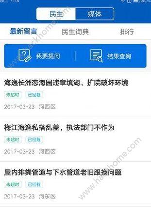 津云大数据官方app下载手机版 v3.8.3