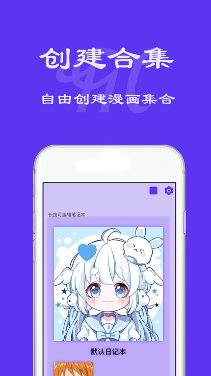 漫天台免费漫画无广告最新版下载 v1.6