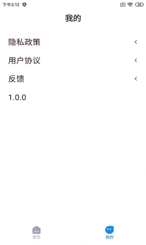 看的清大字版app官方下载 v1.0.0