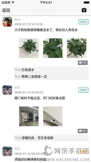 青牛开门官方app下载 v1.2