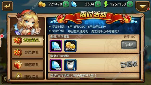 暴走魔兽团开服七天乐活动详解 每日充值活动介绍图片1