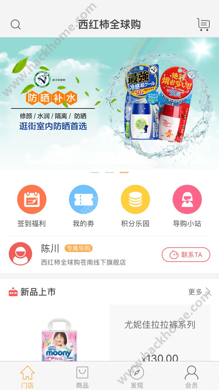 西红柿全球购app下载官方手机版 v1.0.2