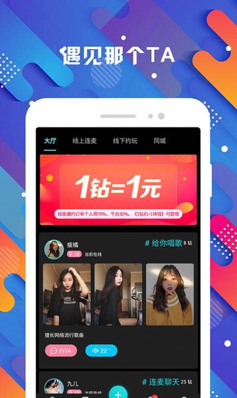 探花交友最新版app下载 v1.0.0