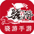 骁游手游盒子app官方版下载 v1.1