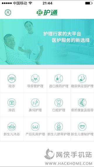 E护通官方app下载 v1.0.1