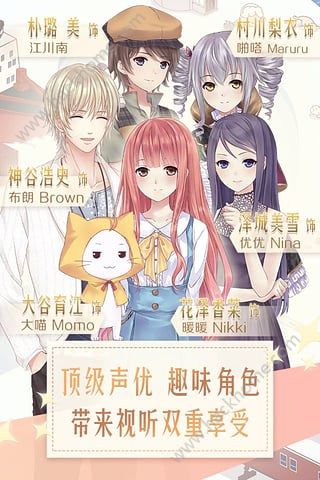 暖暖环游世界4.0官方iOS手机版 v6.6.1