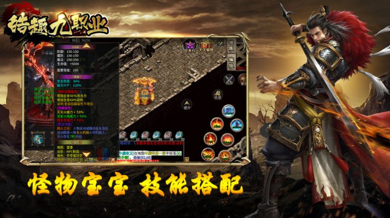 皓趣传奇九职业手游下载正版 v4.4.9