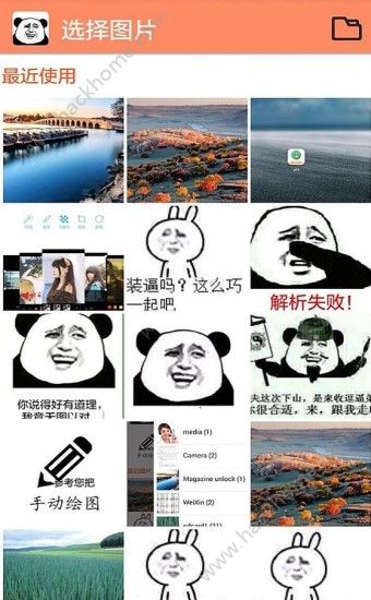 暴走P图软件手机版下载 v3.5.4