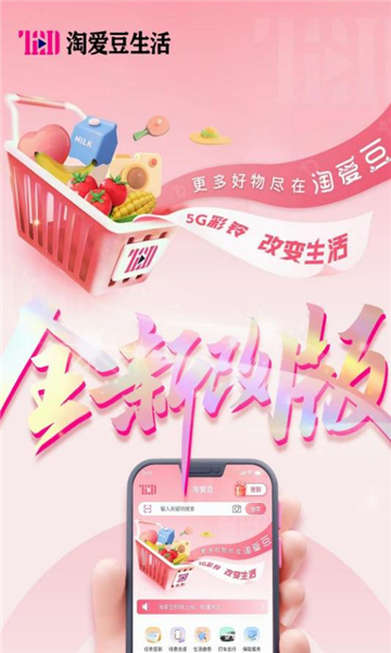 起盟淘爱豆app任务平台官方下载 v2.0.0