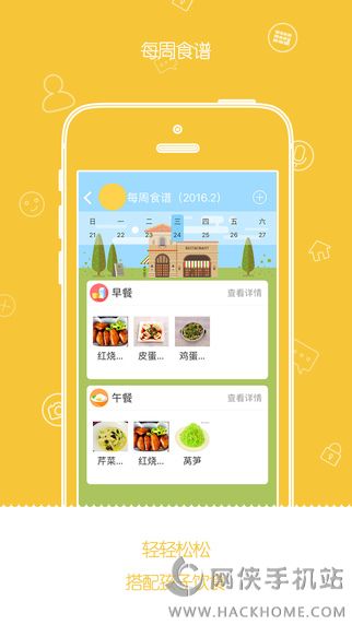 TCS爱幼通官方app下载 v2.7.2