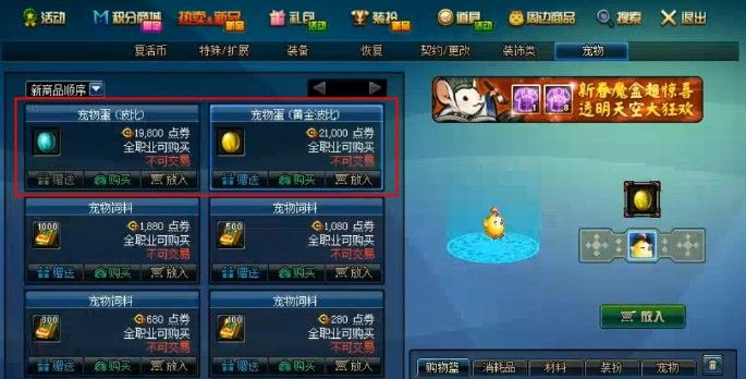 dnf亚米宠物属性是什么